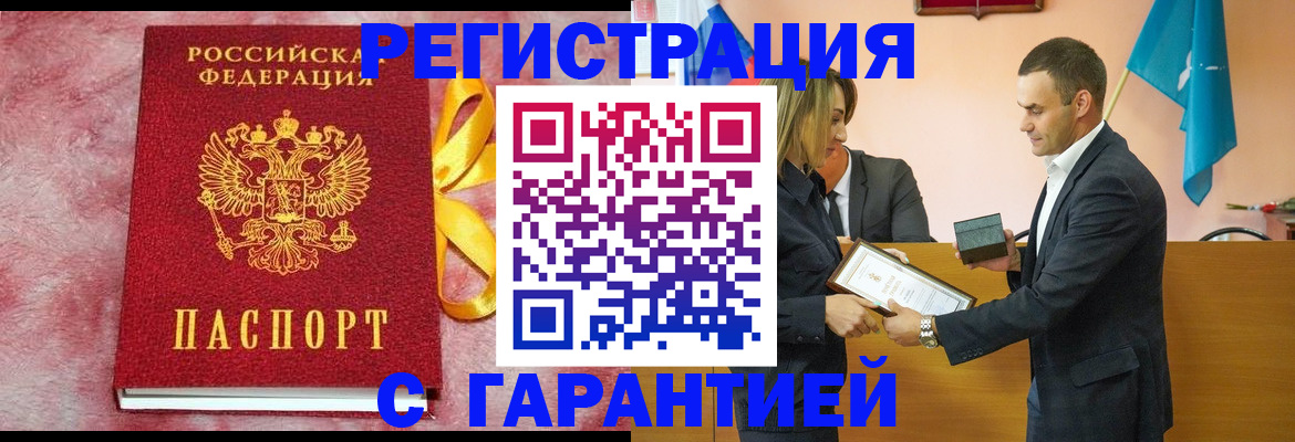 временная регистрация собственник в Окуловке