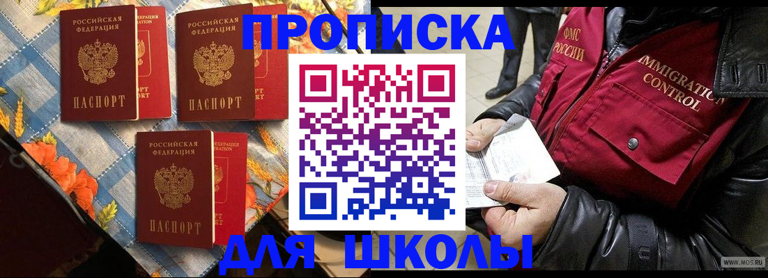 временная регистрация поиск в Окуловке