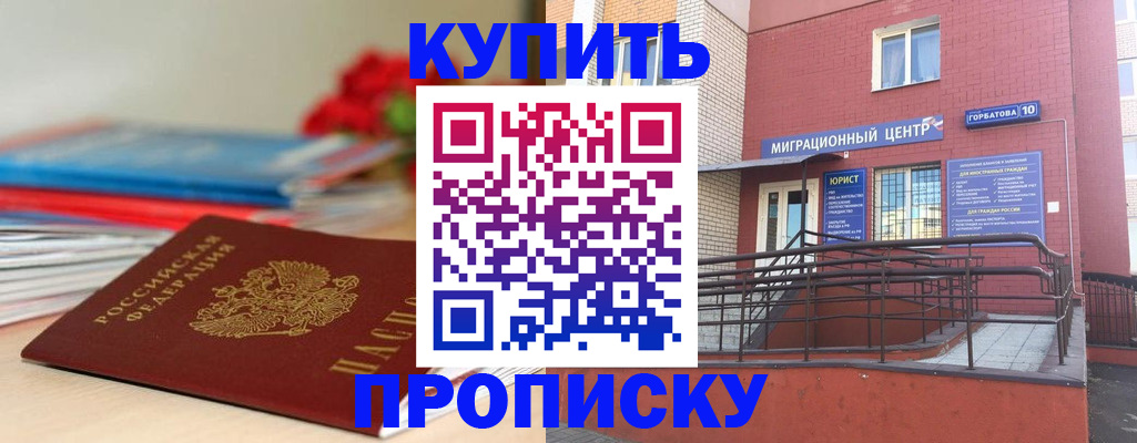 временная регистрация законно в Окуловке