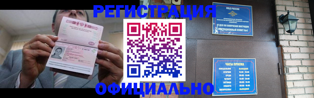 миграционный учет в Окуловке